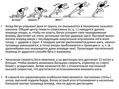 Развитие ощущений при контакте с поверхностью при прыжках без обуви