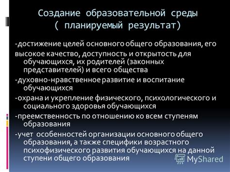 Разв diversify диетelement для достижение ретультата