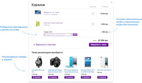 Раздел: Использование выбранного расширения для создания интернет-магазина