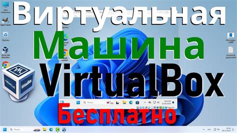 Раздел: Постановка виртуальной машины и настройка ее работы