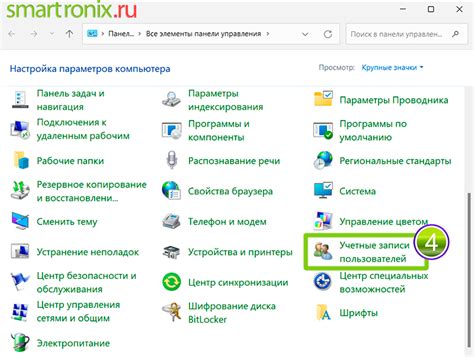 Раздел: Проверка и изменение настроек программы для избежания обновлений