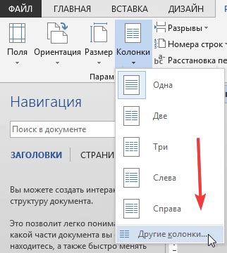 Разделение текста на колонки