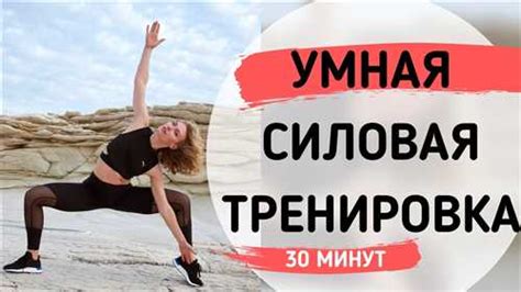 Разделение тренировки на фрагменты