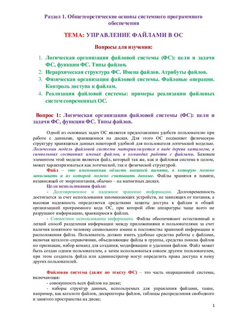 Раздел 1: Начало работы - создание основы