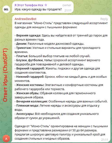Раздел 1: Подключите мессенджер к вашему "умному наручному устройству"