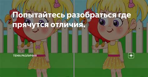 Раздел 1: Попытайтесь разобраться самостоятельно