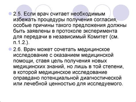 Раздел 1: Правовые и этические аспекты исключения "данного явления"
