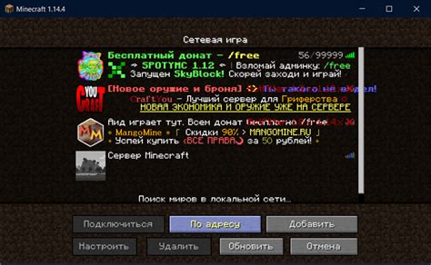 Раздел 1: Приостановка работы сервера Minecraft
