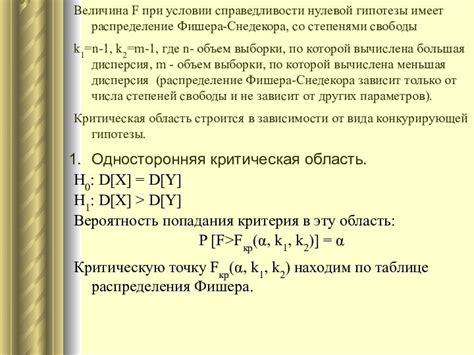 Раздел 3: Проверка однородности закрытия дверцы