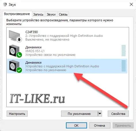 Раздел 4: Оптимальная настройка звучания на наушниках
