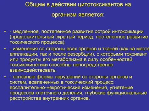 Различия в действии на организм