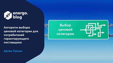 Различия в ценовой категории