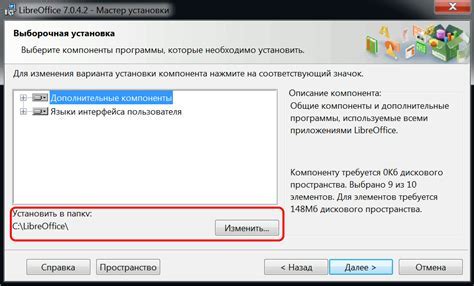 Разместите директорию на желаемом экране
