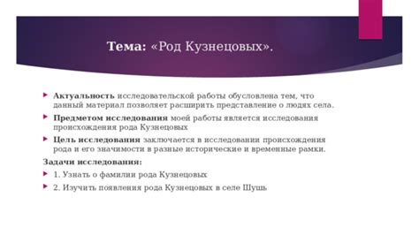Размышления о значимости исследования личного происхождения