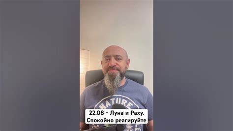 Размышляйте и спокойно реагируйте