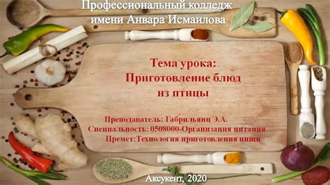 Разнообразие блюд, готовимых при помощи инновационного аксессуара для приготовления пищи