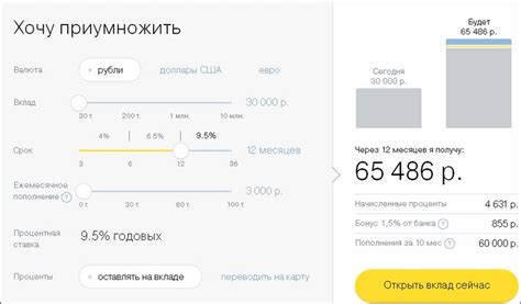 Разнообразие типов вкладов с процентами в Тинькофф банке