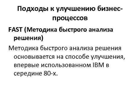 Разнообразные подходы к улучшению физических параметров