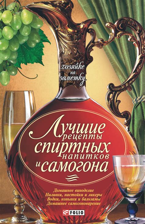 Разнообразные рецепты домашних средств на основе спиртных напитков