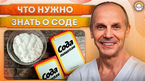 Разностороннее применение соды для уменьшения тошноты и избавления от неудобства