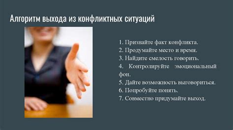 Разрешение конфликтных ситуаций: предотвращение отказа в обслуживании