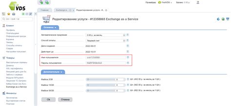 Разрешение трудностей при взаимодействии с почтовым сервисом