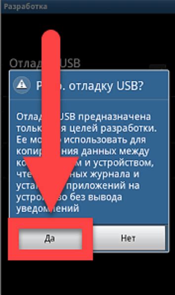 Разрешите отладку через USB на Pico 4