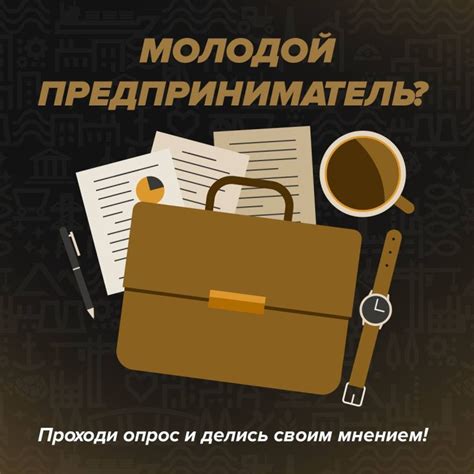 Раз подумайте о других возможностях и перспективах