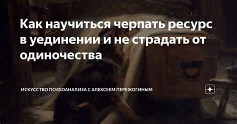 Раскрытие загадки: причины, по которым отец Афанасий остается в уединении