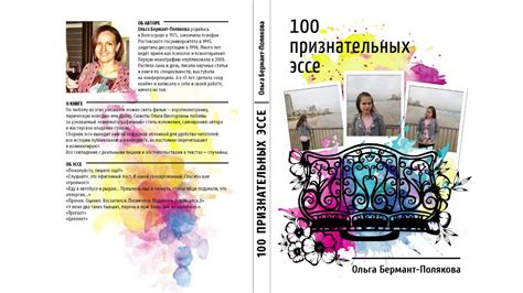 Раскрытие темы