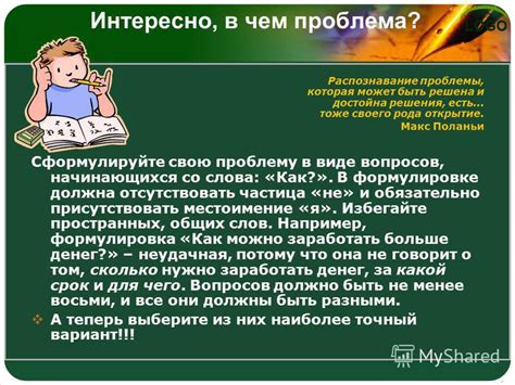 Распознавание проблемы: снятие покрова со сложностей