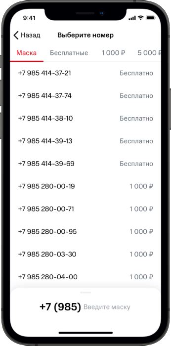 Распознавание состояния скрытого телефонного номера на сети МТС