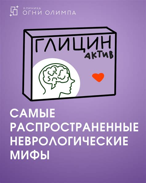 Распространенные неврологические заболевания