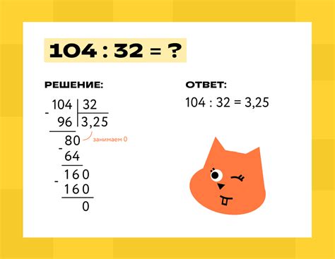 Рассмотрение результатов: 33 разделить на 21 равно 1.5714