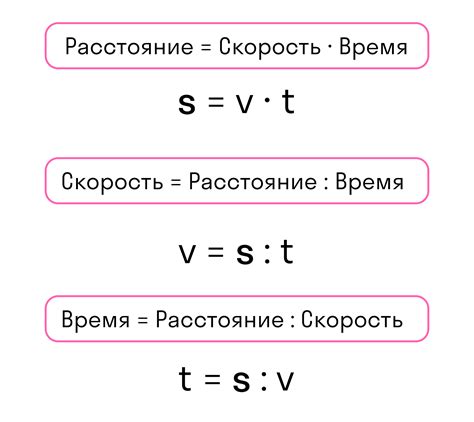 Расстояние между терминалами и время на перемещение