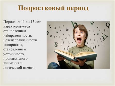 Расстройства личности в период подросткового возраста