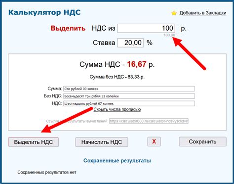 Расчет НДС с использованием калькулятора: пошаговое руководство