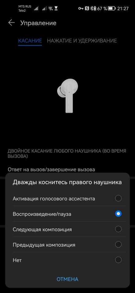 Расширение возможностей iPhone: оптимальная настройка наушников Honor