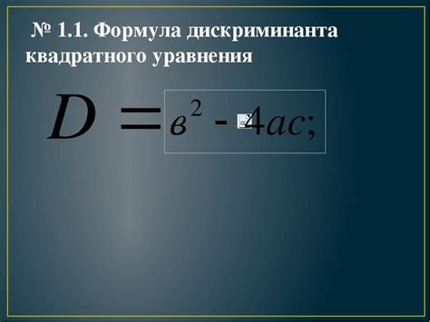 Расширение формулы для определения коэффициента b в различных типах уравнений
