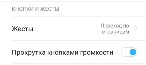 Расширенные возможности настройки браузера для пользователей Android Xiaomi