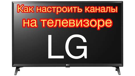 Рациональность применения современных возможностей на ТВ от LG