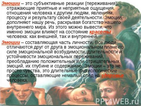 Реакции зародившейся ревности к другим людям