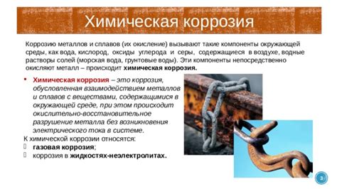 Реакция лака с опасными веществами, содержащимися в окружающей среде