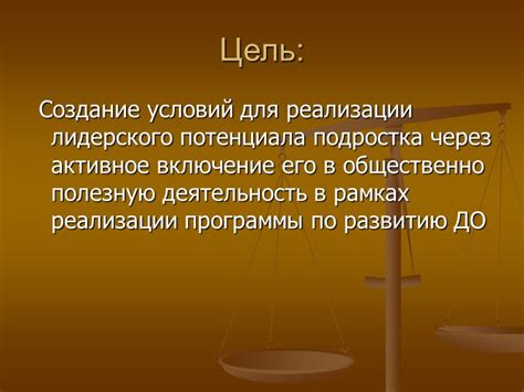 Реализация потенциала подростка через поддержку его интересов и хобби