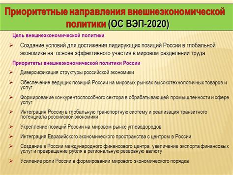 Реализация эффективного функционирования центра и интеграция товаров
