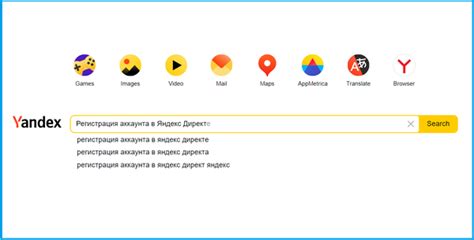 Регистрация аккаунта в поисковой системе "Яндекс"