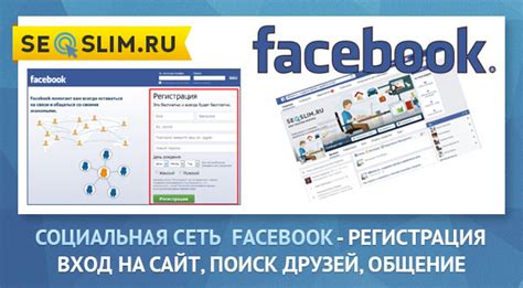 Регистрация аккаунта и создание страницы для деятельности в социальной сети
