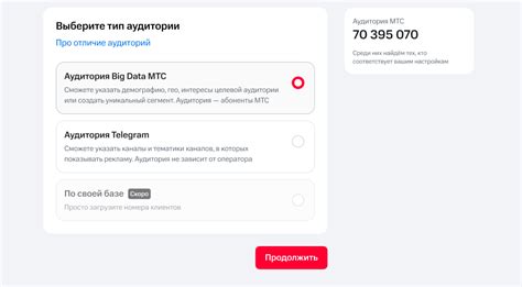Регистрация в личном кабинете оператора связи МТС
