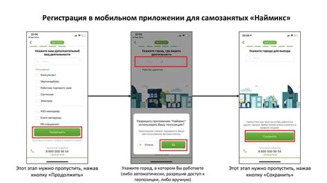 Регистрация в мобильном приложении: начало вашего пути к бесконтактной оплате