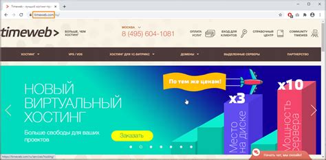 Регистрация домена и выбор хостинг-платформы